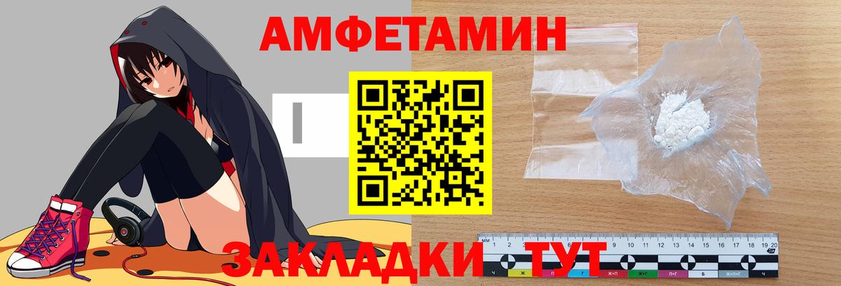 АМФЕТАМИН  АМФЕТАМИН Розовый  Вход с VPN  Волжск 