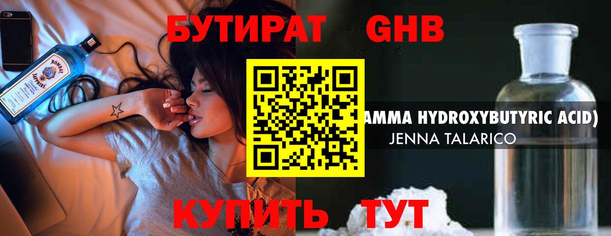 Волжск  Бутират Butirat  Вход с VPN 