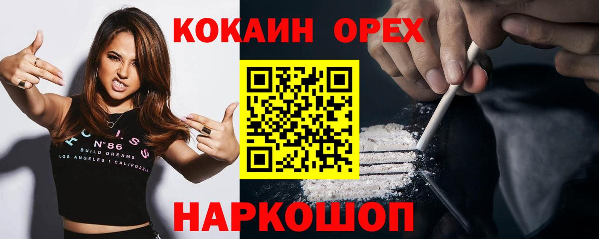 Cocaine 99% Волжск