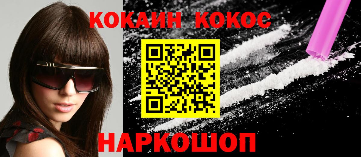 Волжск  Кокаин FishScale  Вход с VPN  КОКАИН FishScale 