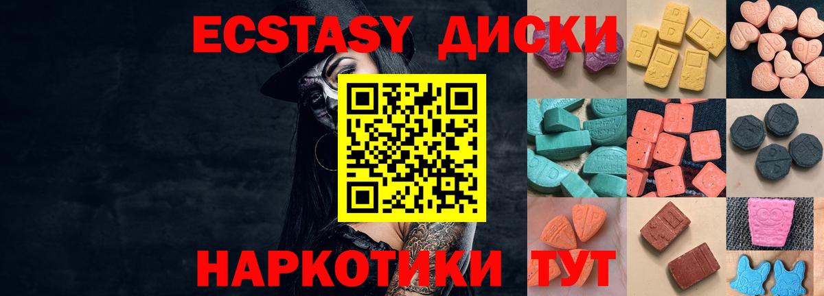 ЭКСТАЗИ таблы  Вход с VPN  Волжск  Ecstasy  Ecstasy 250 мг 