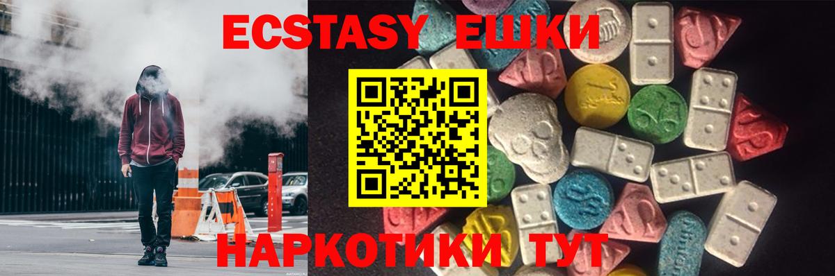 Экстази VHQ Волжск