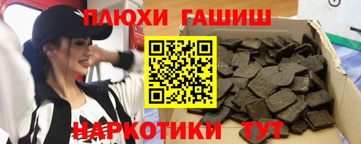 ГАШИШ Ice-O-Lator Волжск