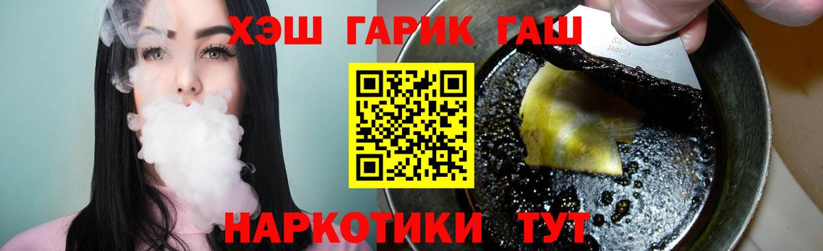 Волжск  ГАШИШ ice o lator  ГАШ  ГАШ hashish  Вход с VPN 
