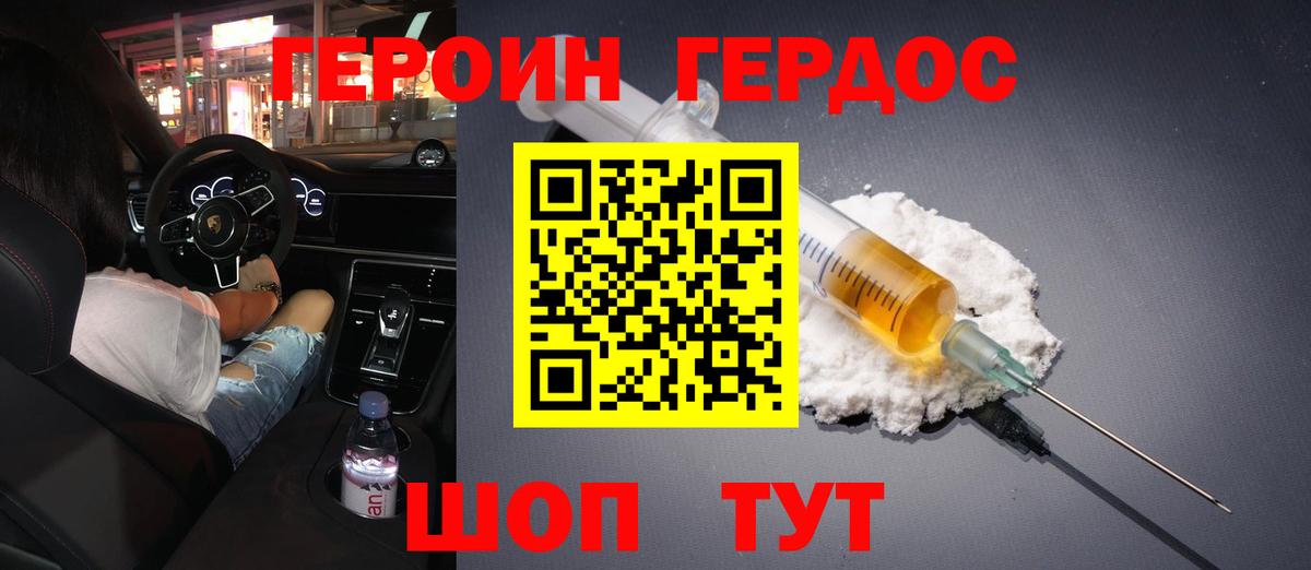 Волжск  ГЕРОИН Афган  Вход с VPN 