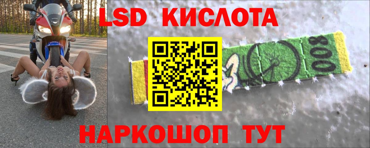 Лсд 25 экстази ecstasy Волжск