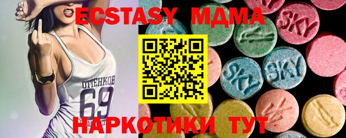 MDMA кристаллы  Вход с VPN  Волжск 