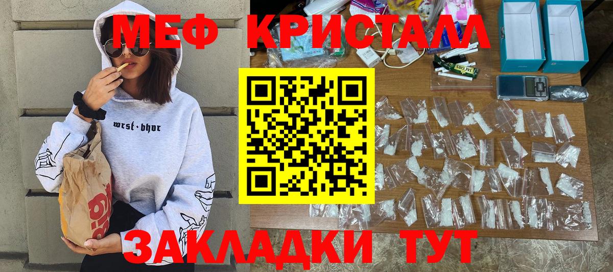 Волжск  МЯУ-МЯУ мука  Мефедрон  Вход с VPN 