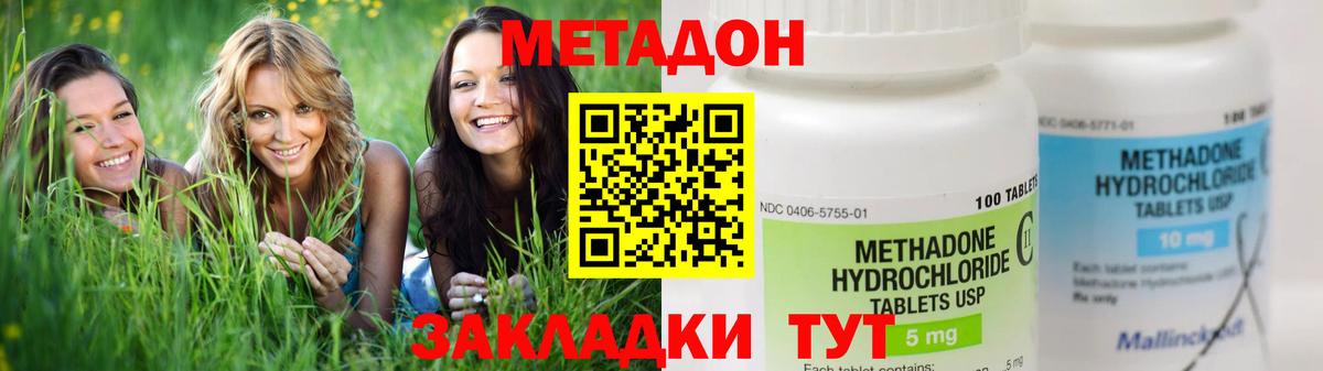 Волжск  МЕТАДОН мёд  KRAKEN ССЫЛКА  Вход с VPN 