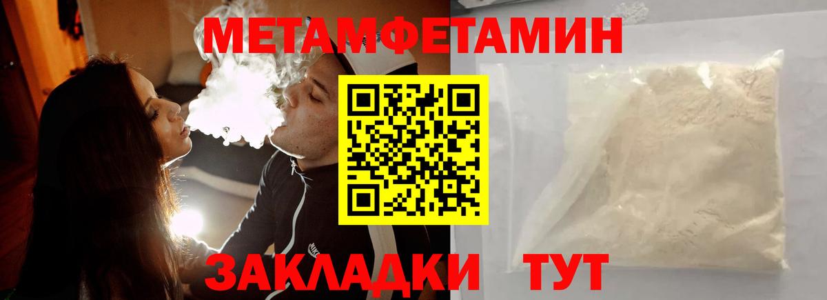 Волжск  МЕТАМФЕТАМИН винт  Вход с VPN 