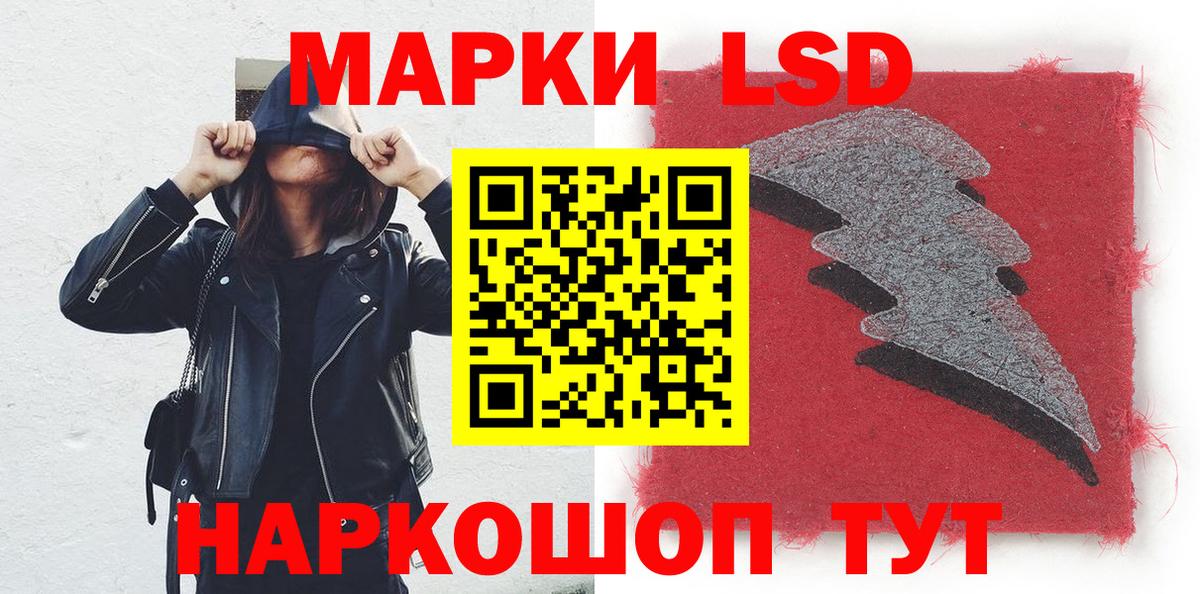 Марки NBOMe 1500мкг Волжск