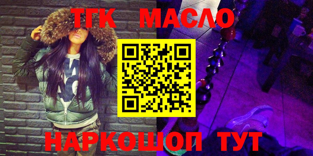 Волжск  Дистиллят ТГК вейп с тгк  Вход с VPN 
